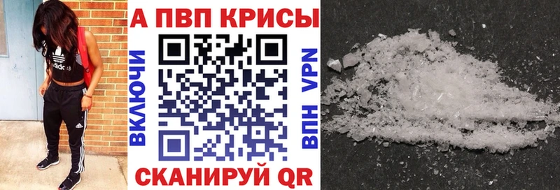APVP крисы CK  Кизляр 