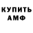 АМФЕТАМИН Premium Sanita Murphy