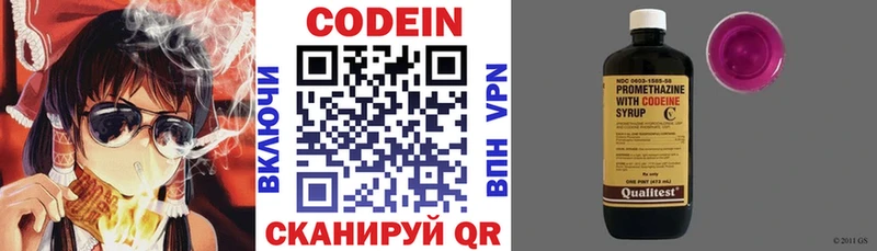 Кодеиновый сироп Lean напиток Lean (лин)  Кизляр 