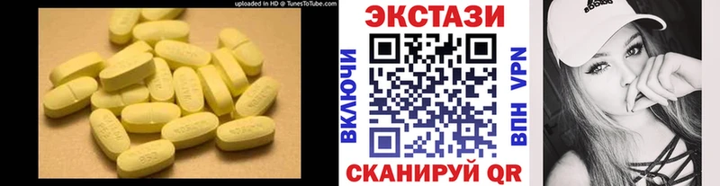 Экстази 250 мг  Кизляр 